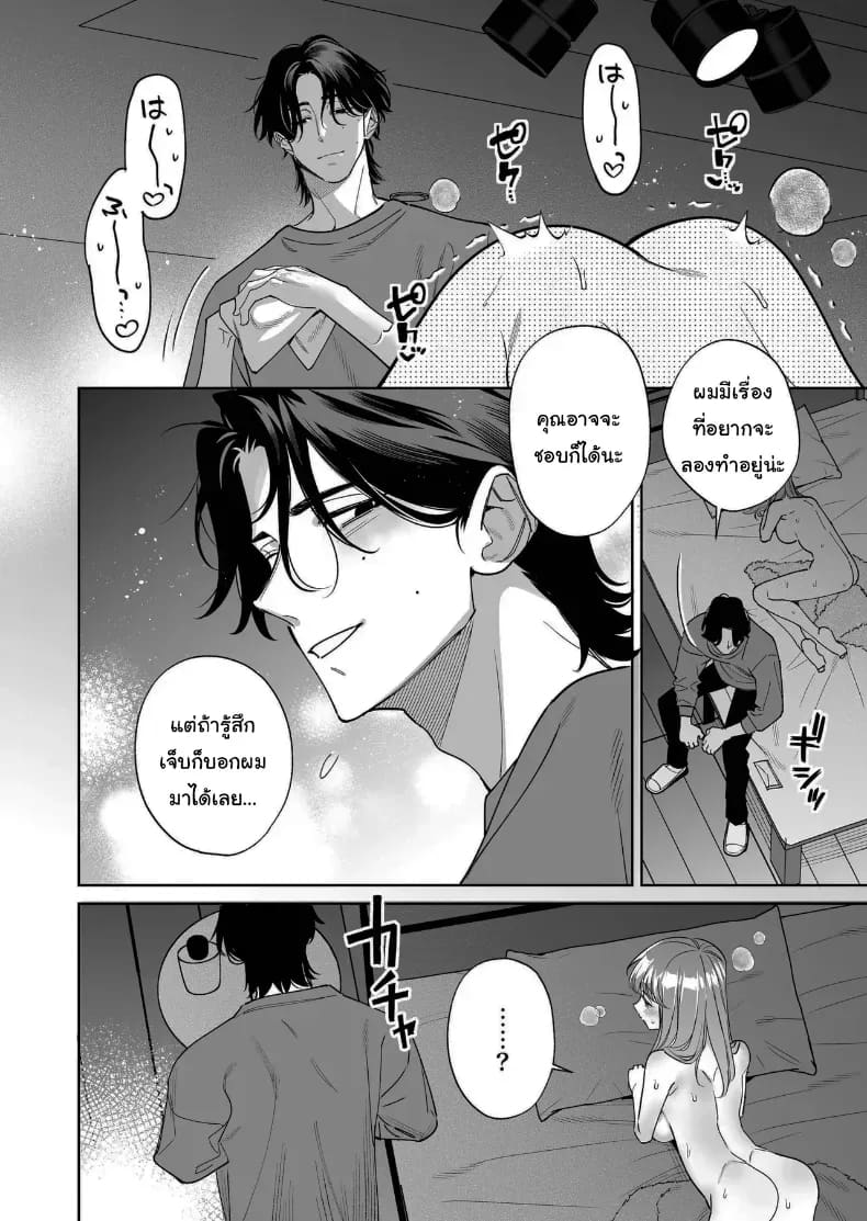 โดจิน อยากเป็นที่ต้องการจากใครสักคน